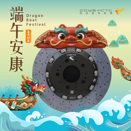 端午佳節安康 !